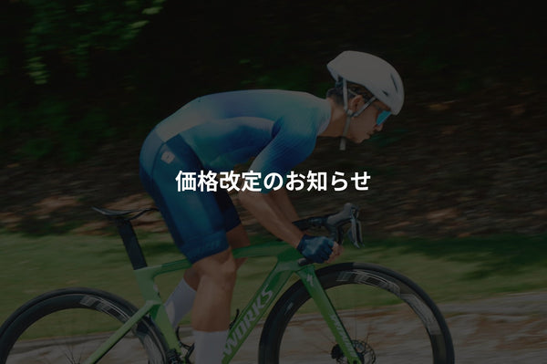 【重要】BIORACER JAPAN LIMITEDコレクション 価格改定のお知らせ（2026年8月10日より）