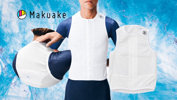 氷を入れて、芯から冷やす。INTERCOOLER フルジップベスト2、Makuakeで6/13先行公開