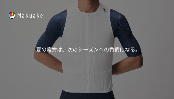 夏の疲労は、次のシーズンへの負債になる。