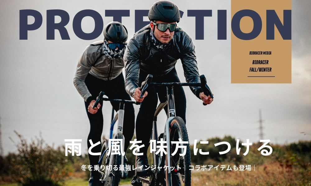 ベルギー　België bioracer 記念品　サイクルジャケット 特集】ビオレーサー屈指のプロテクション3選+1 – CaLORS（カラーズ