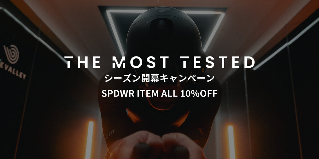 【2月3日(月)18:00スタート！】THE MOST TESTED シーズン開幕キャンペーン