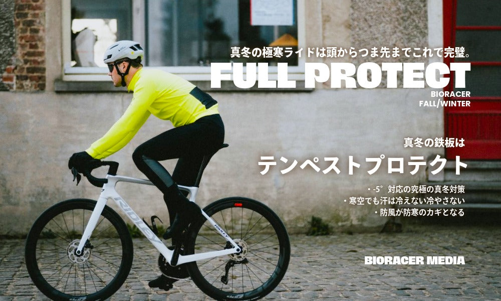 新品✨未使用❗️高級◆PISSEIピセイ◆サイクルジャージパンツ✨メンズ用ビブ PISSEIが気になっているけど、今だ手が出せないでいる方へ。｜TOKYOlife