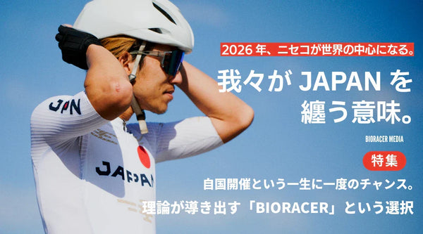 2026年、ニセコが世界の中心になる。我々がJAPANを纏う意味。