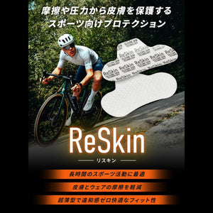 ReSkin® Bike patch【1セット(2枚入り)】